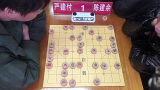 2026年瑞安市棋王賽4進(jìn)2-嚴(yán)建付先負(fù)陳建余
