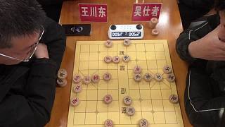2026年瑞安市棋王賽4進2-加賽=王川東先勝吳仕者
