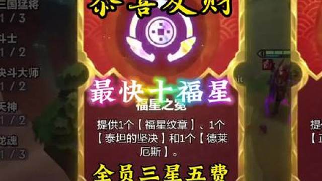 再过一星期就能玩到2杠7凑齐十福星，最后追出全员三星五费成功北伐！