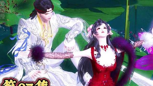 为攀高枝让我做妾第96集；原来是给沈姑娘留的