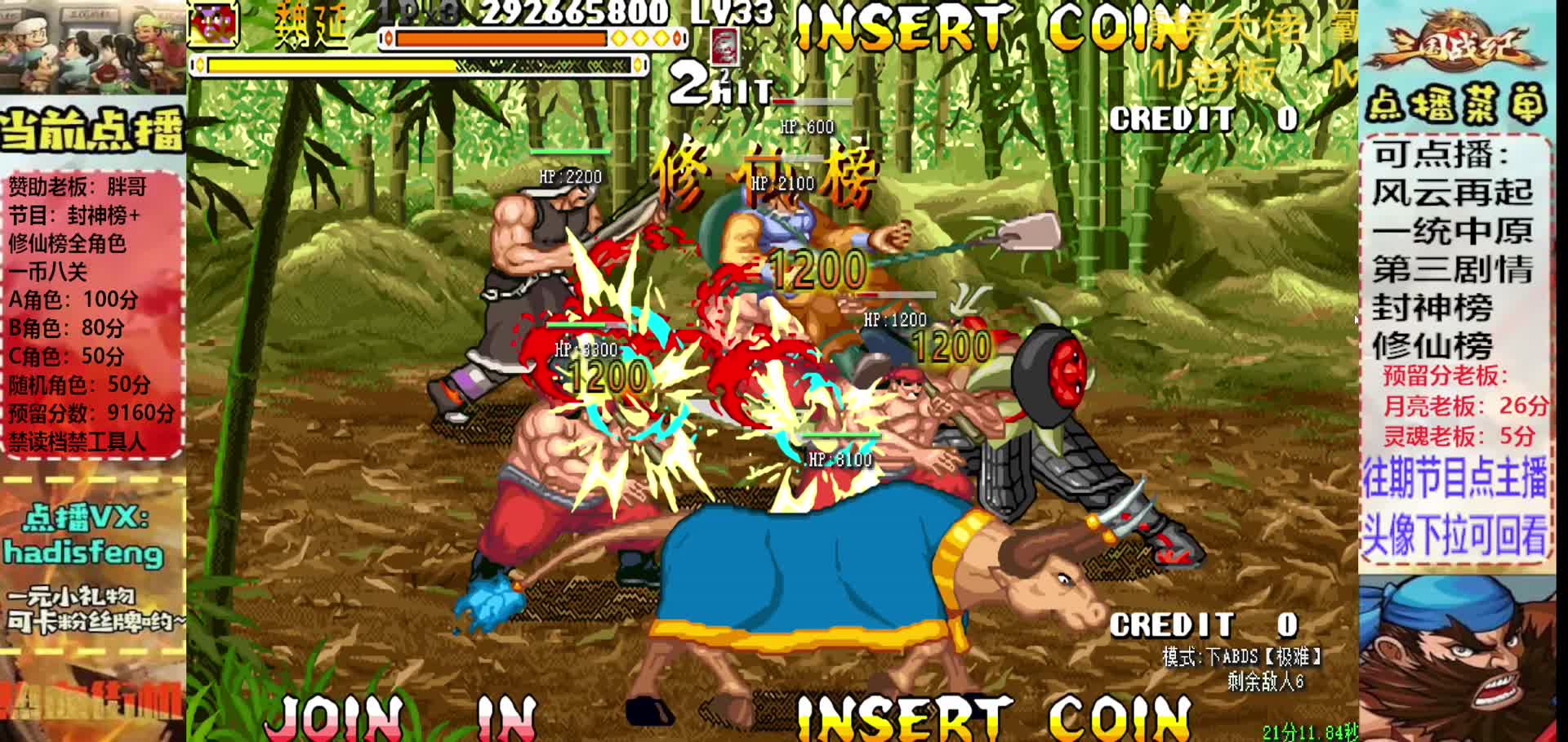 胖哥魏延修仙榜一币八关【1】