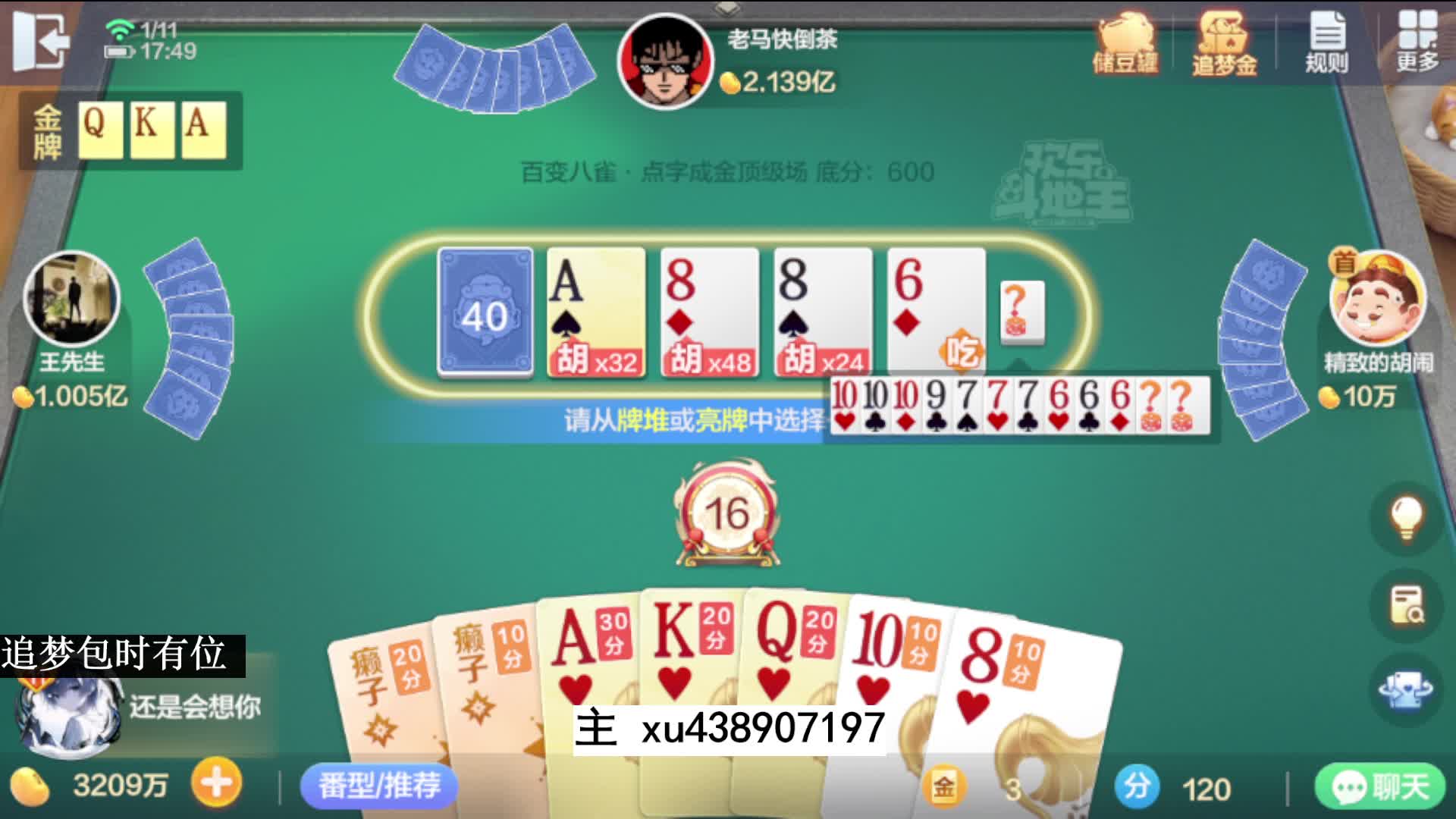 八雀牌两癞子三金牌开光牌