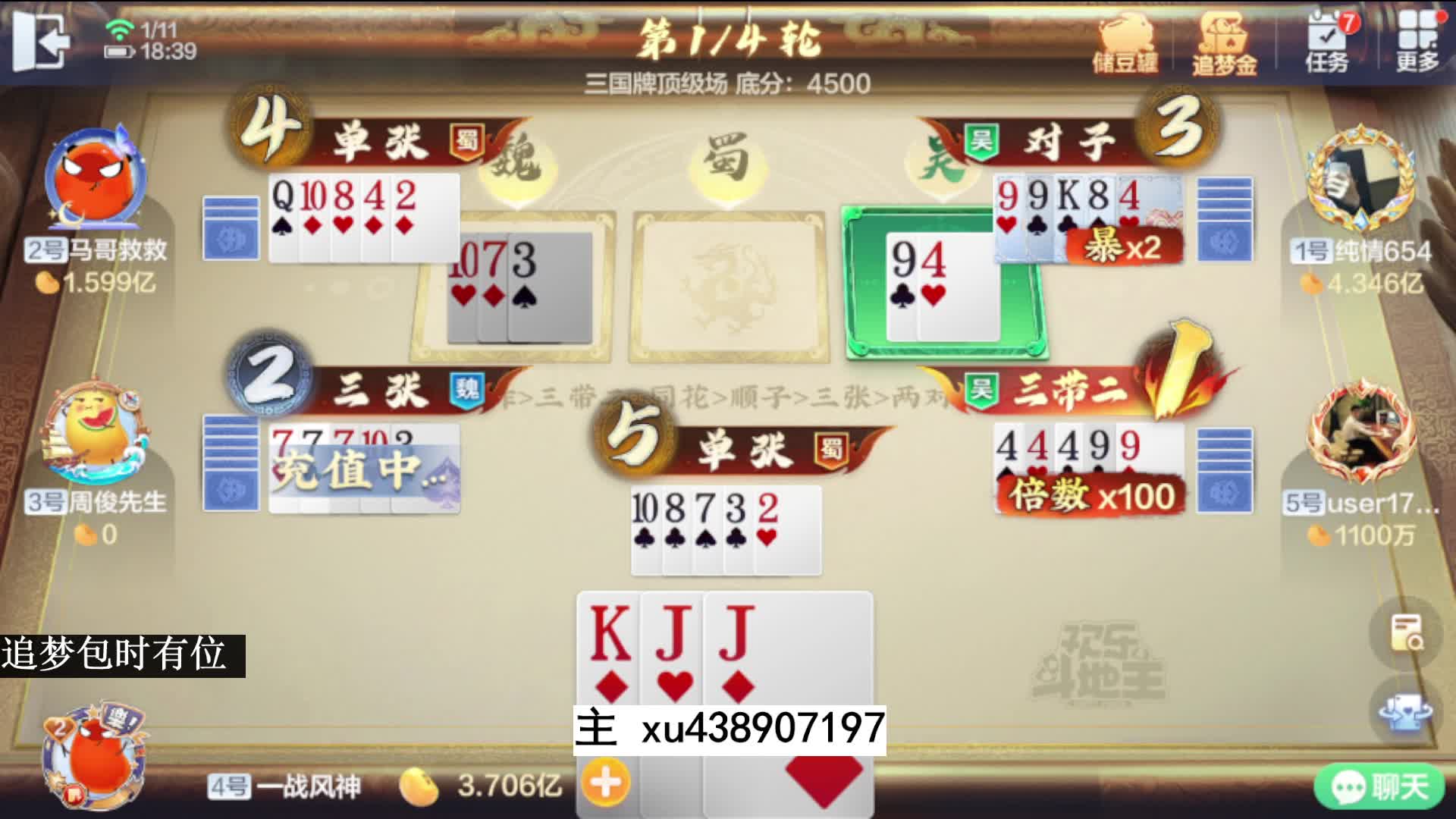 三国牌三连胜一战封神