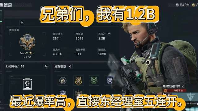 兄弟们，我有1.2B。最近爆率高，东经理室五连开！