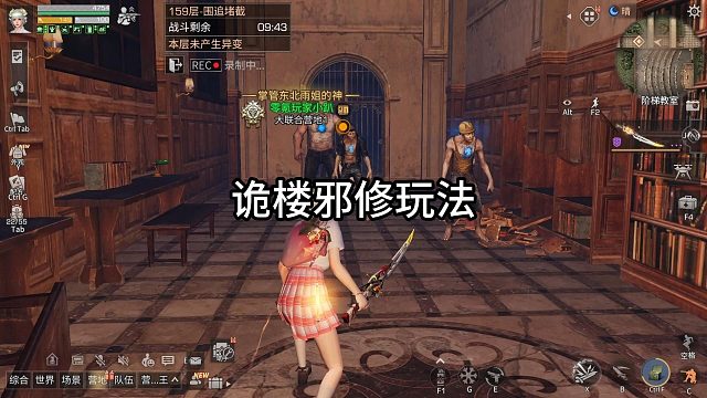 诡楼邪修玩法来了！