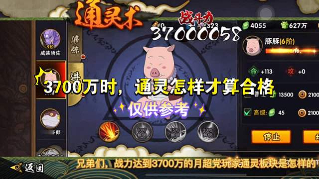 揭密：一个3700万玩家通灵板块应该怎么样才算合格！