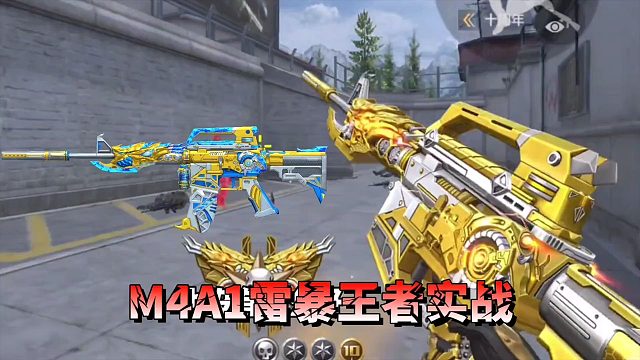CF手游：M4A1雷暴王者实战抢先看，这颜值有点高啊