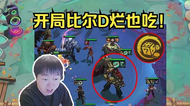 神超：开播玩了三把吃了三把？超哥王朝了！开局的比尔高贵！