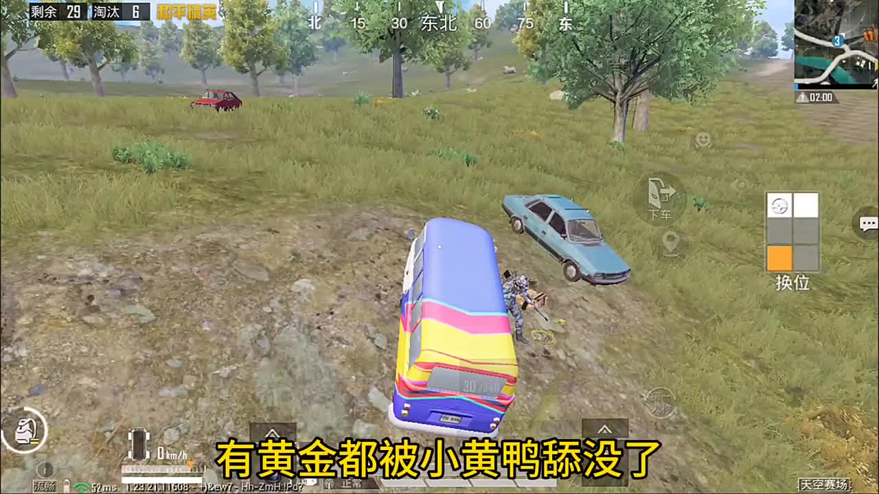 和平精英天空赛场班车老六打法