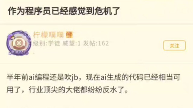 作为程序员已经感觉到危机了