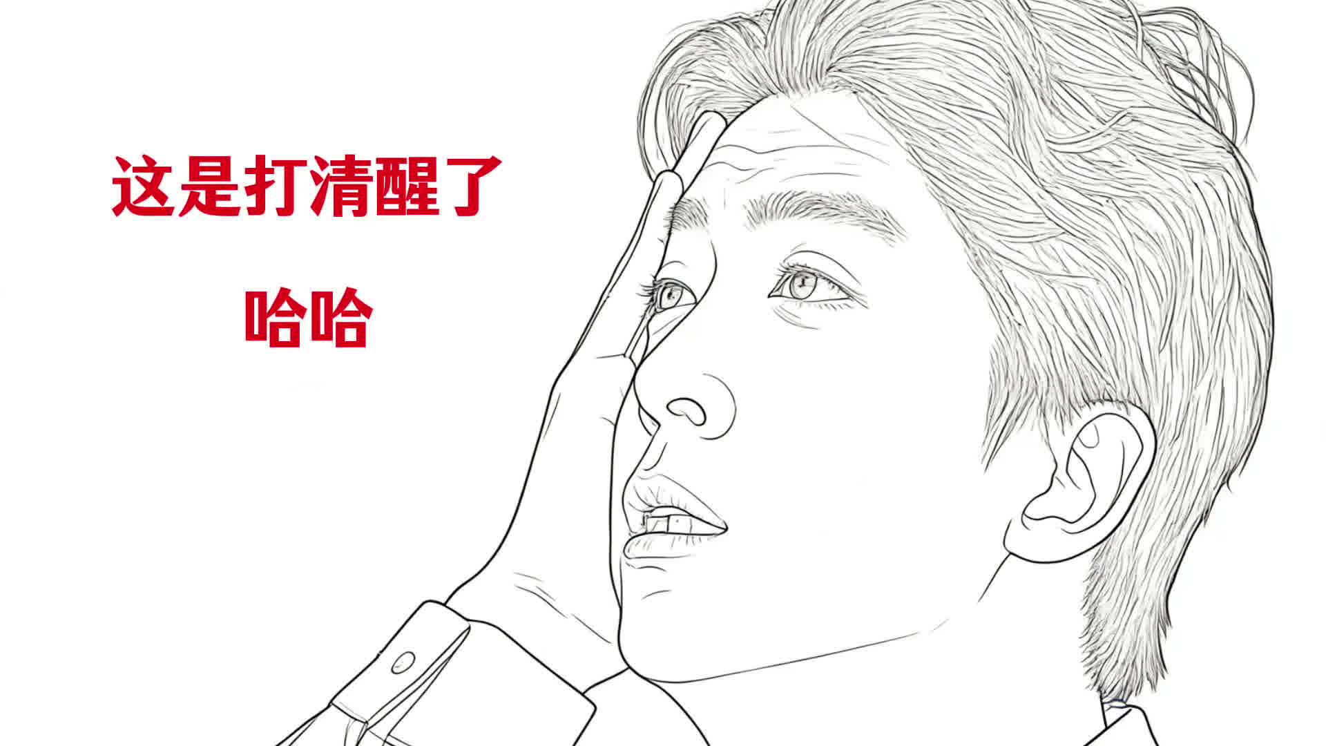 回答错误 再说一遍 我服了