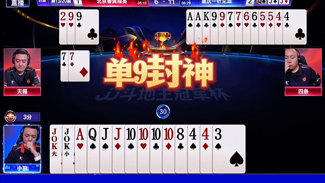 北京睿翼精英4:2重庆一针见血！逍遥MVP！