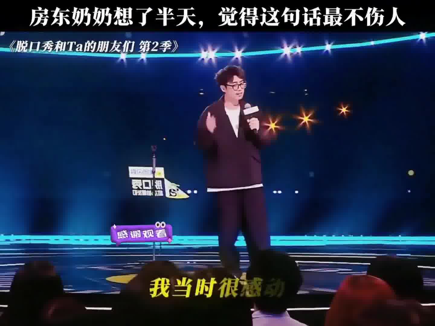 善良与恶毒并存的奶奶