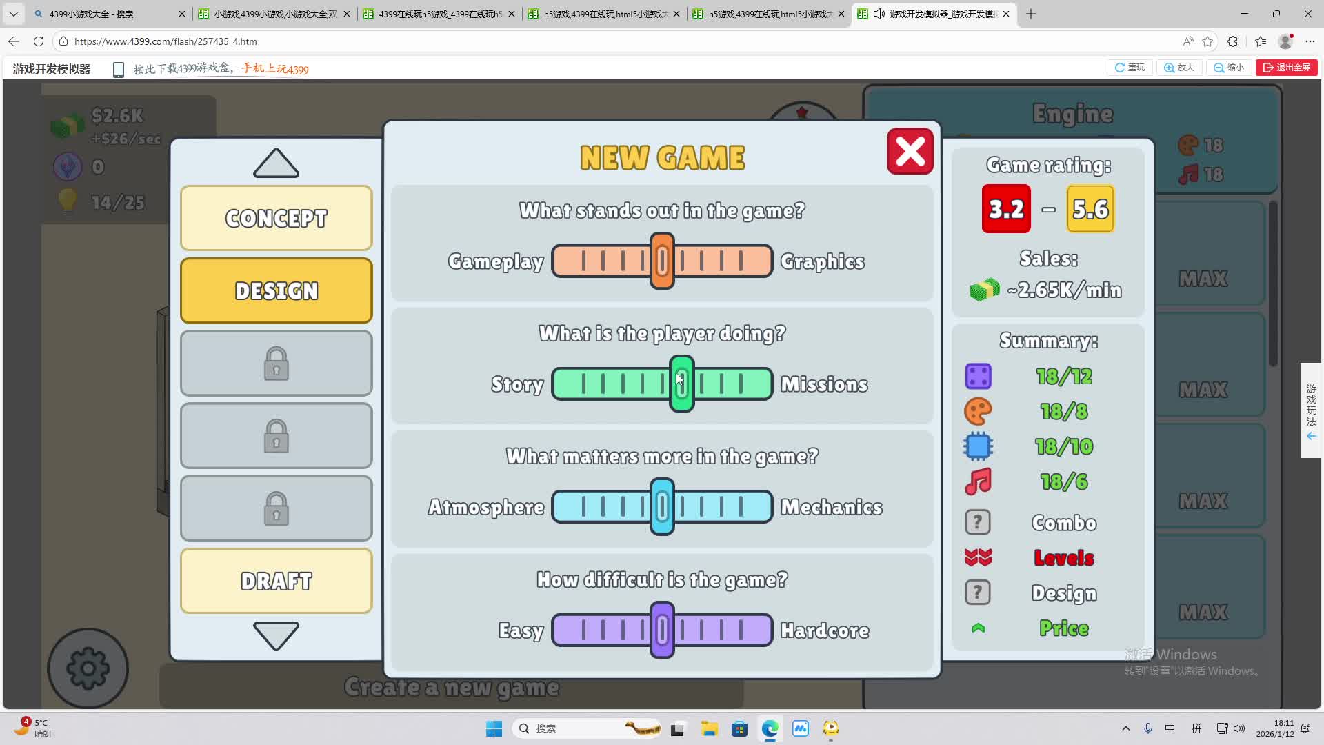 铁面将军直播间-片段2