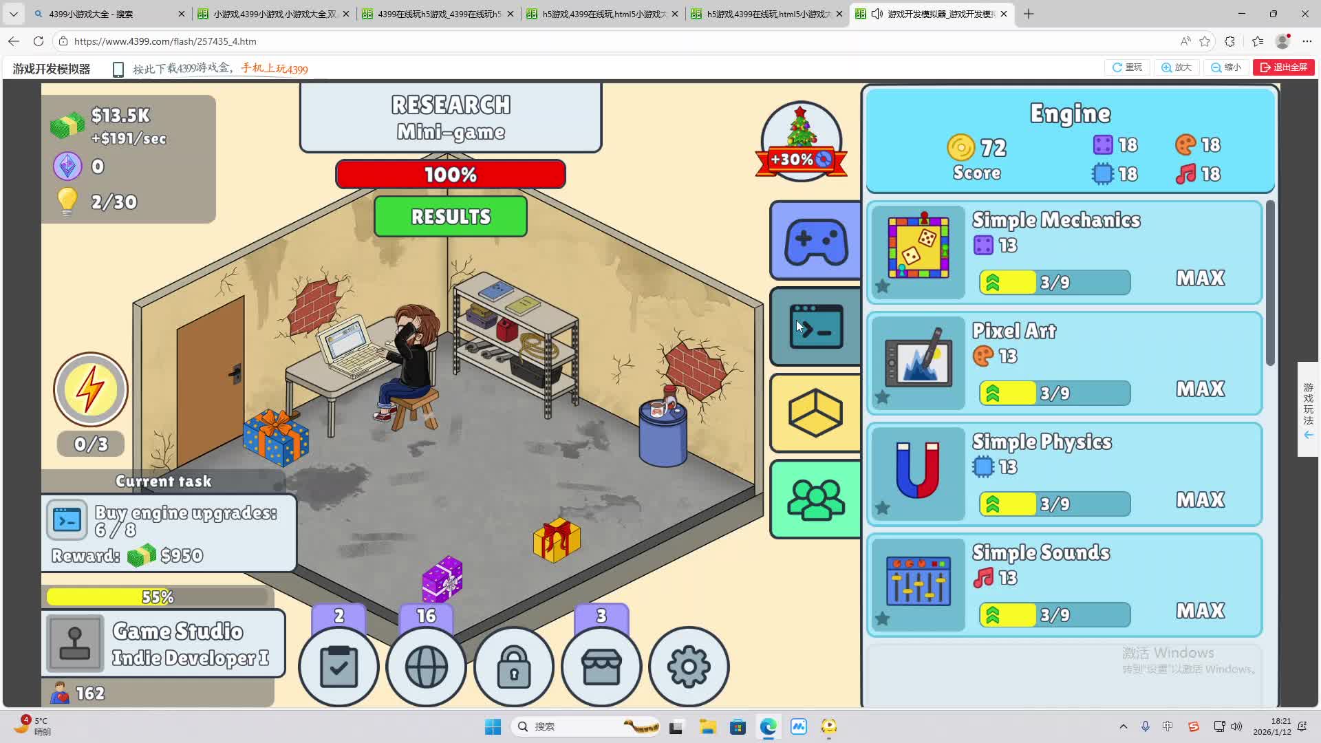 铁面将军直播间-片段2