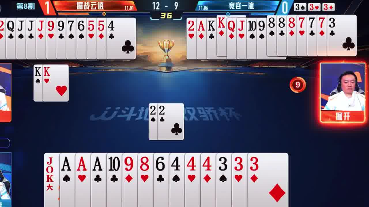 “掘开”提前预判地主的“飞机”