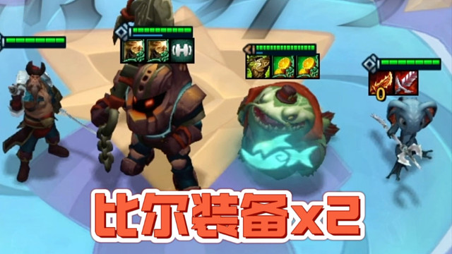 复制比尔吉沃特装备