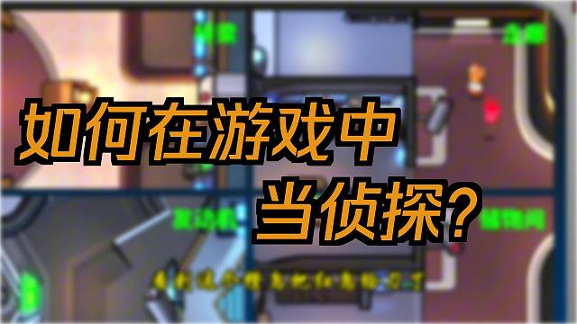 （鹅鸭杀手游）萌新侦探遇害记