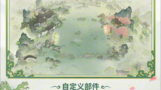 金铲铲春晓大观园自定义部件细节爆料