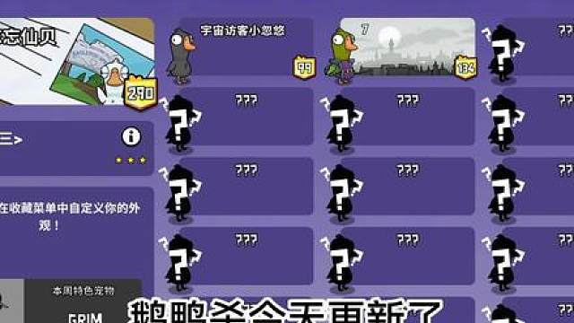 鹅鸭杀更新了快速匹配系统！