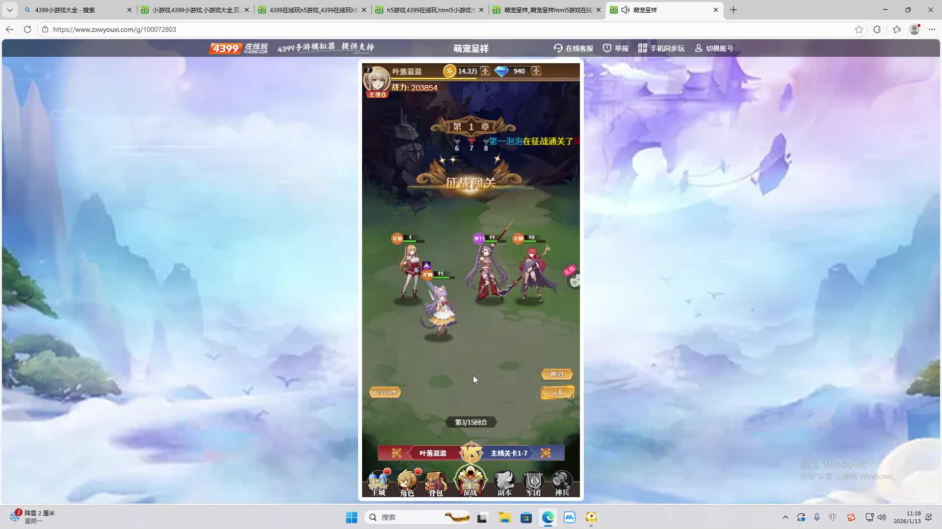 铁面将军直播间-片段1