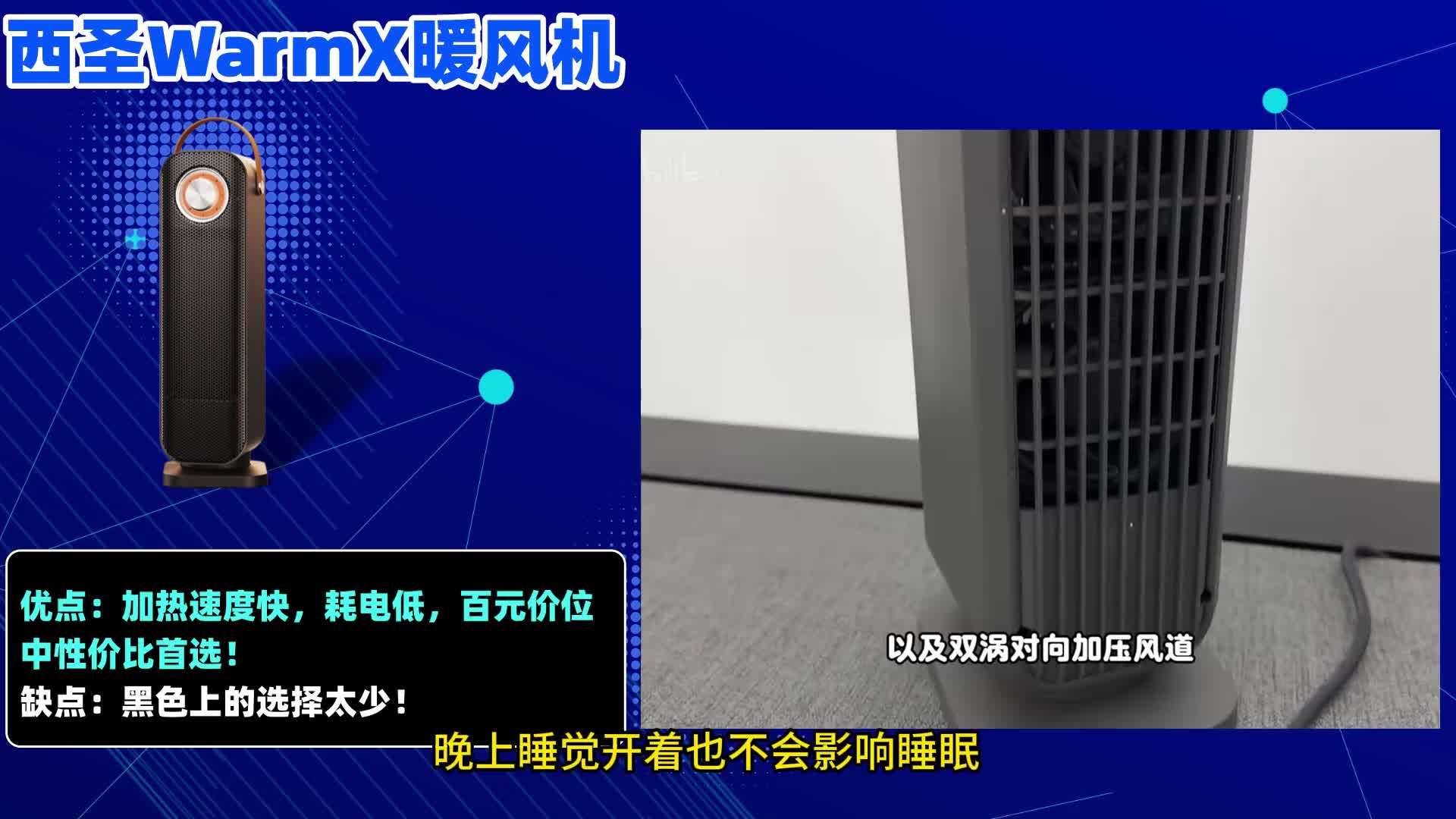 暖风机怎么选？2026年暖风机选购技巧分享