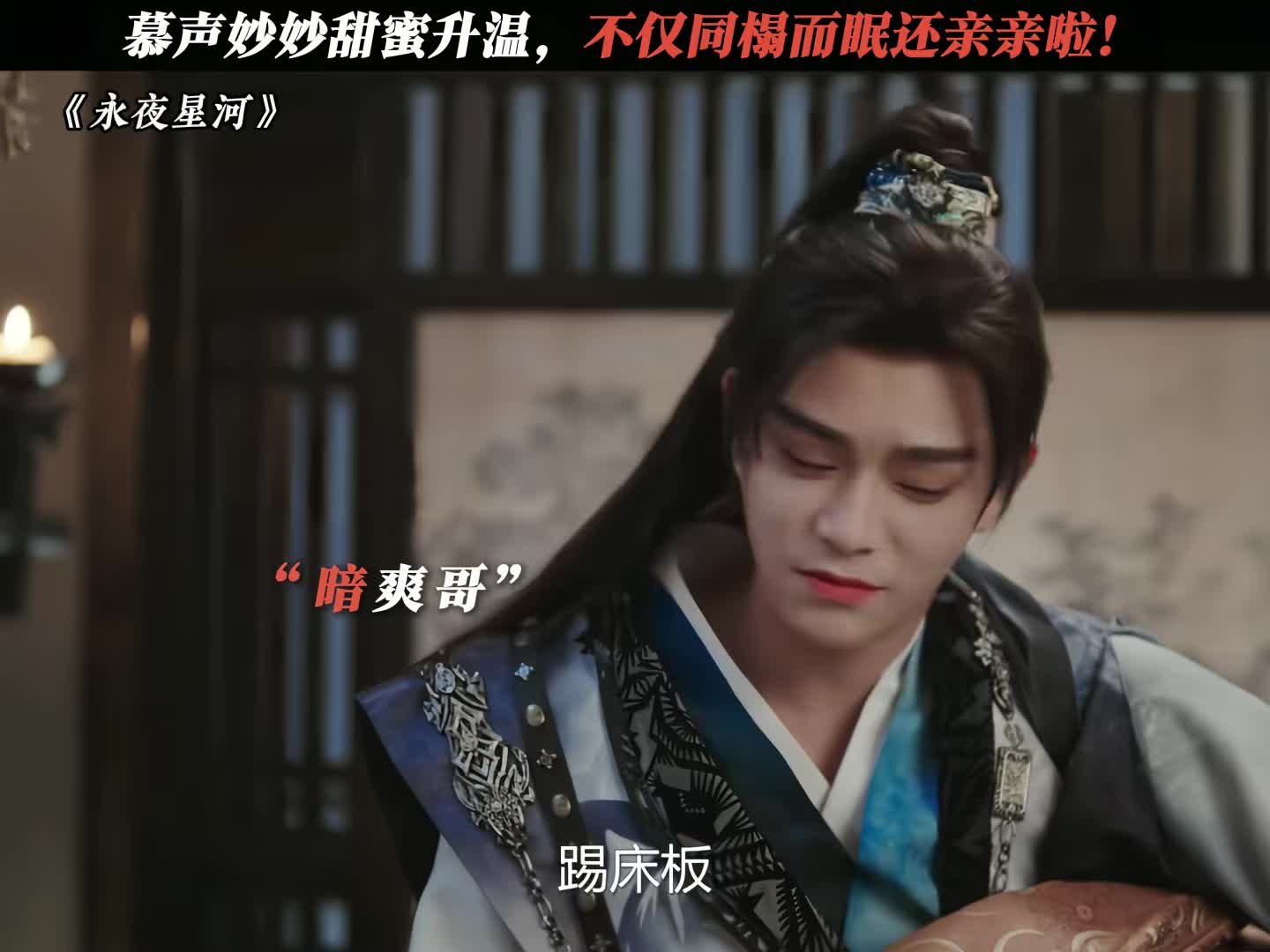 全程嘴角没下来