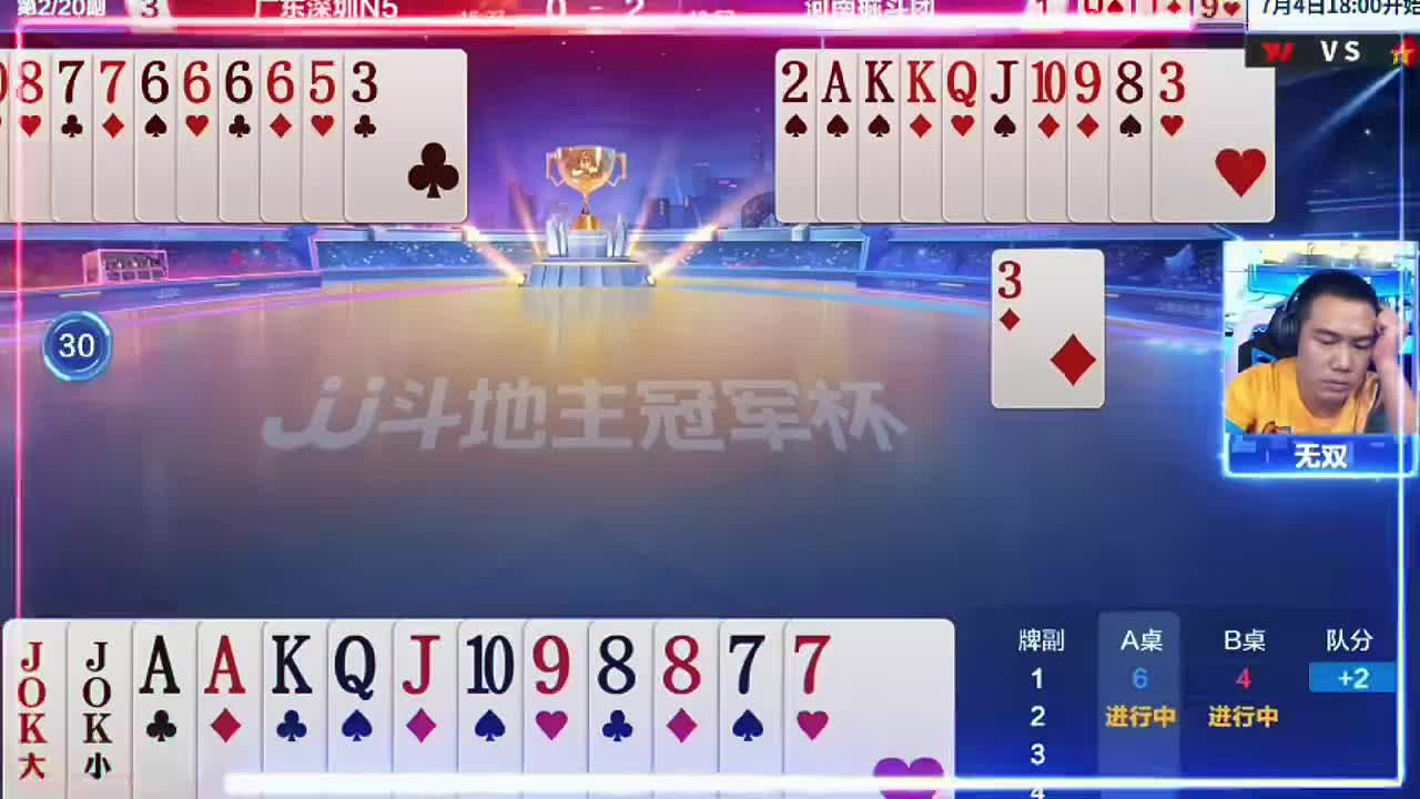 有俩王3个2还有俩尖