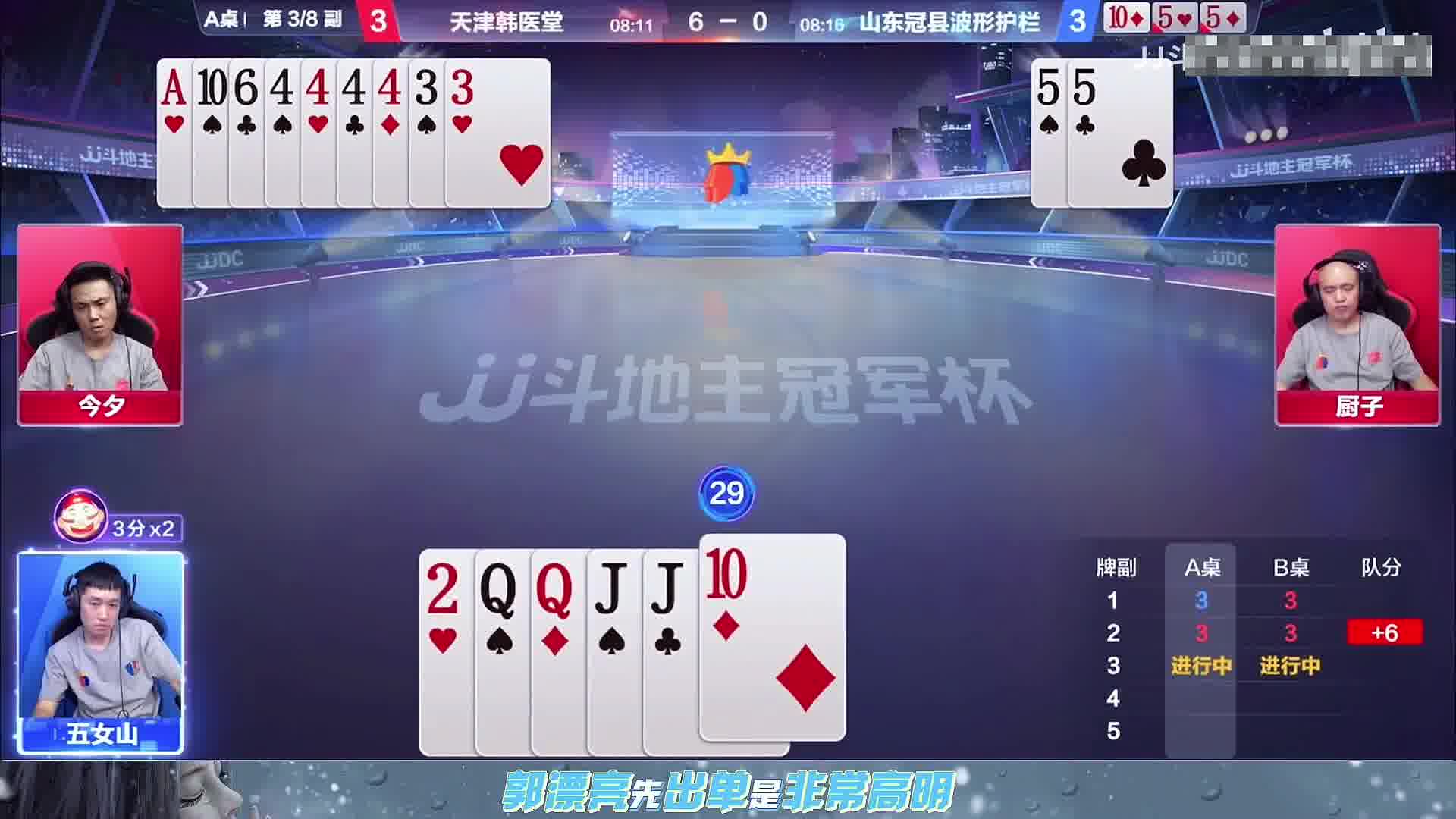 精心手握4个4的炸弹