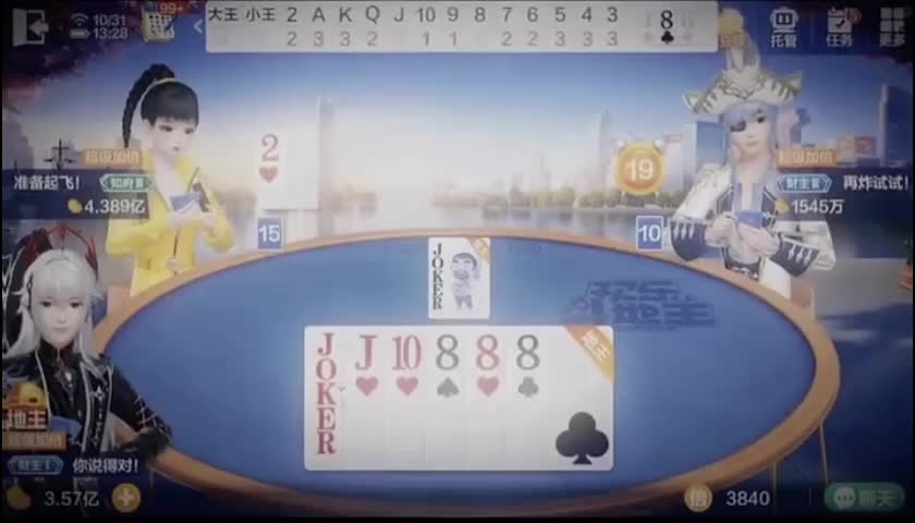 斗地主的4大类型人格