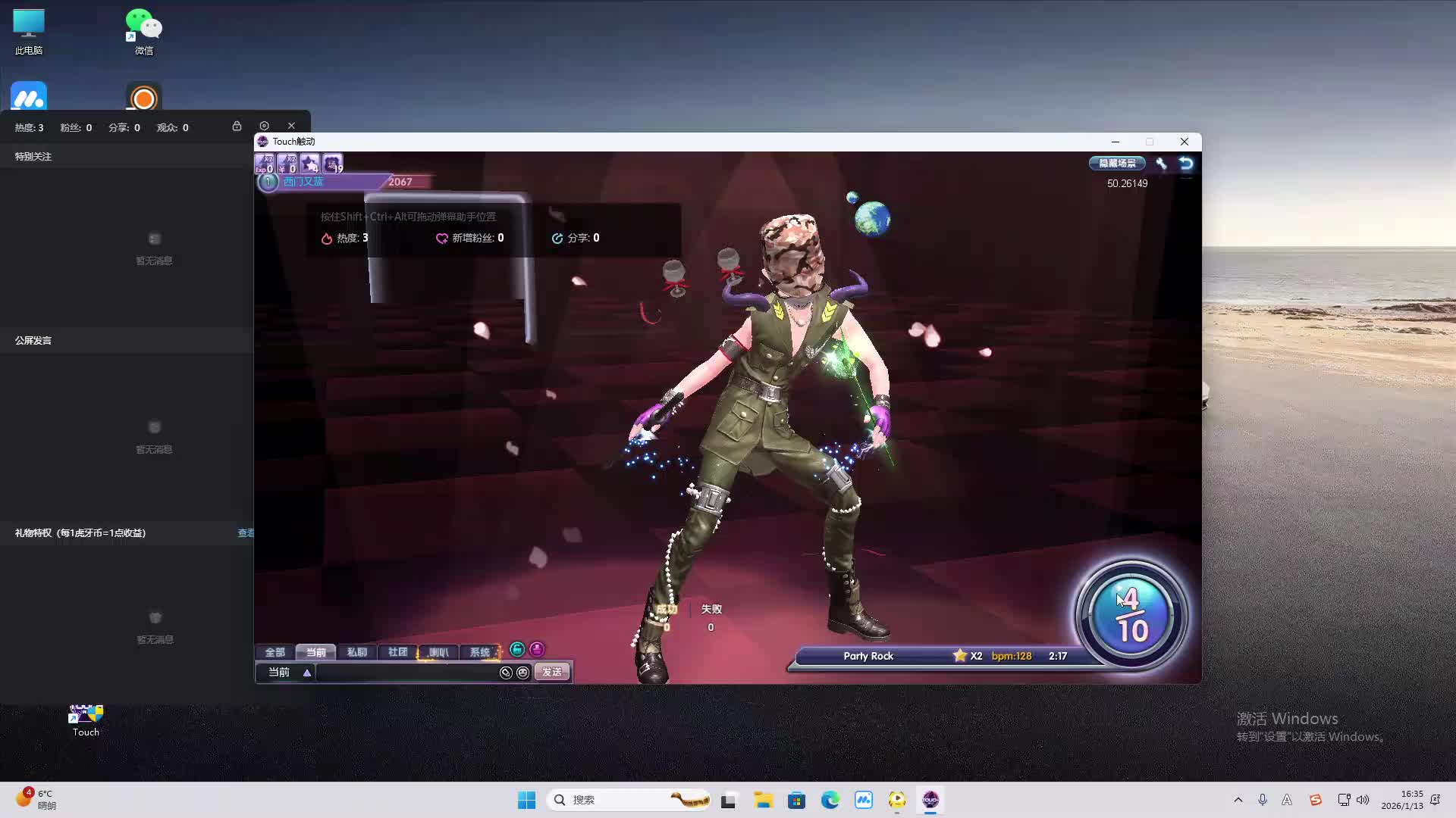 铁面将军直播间-片段1