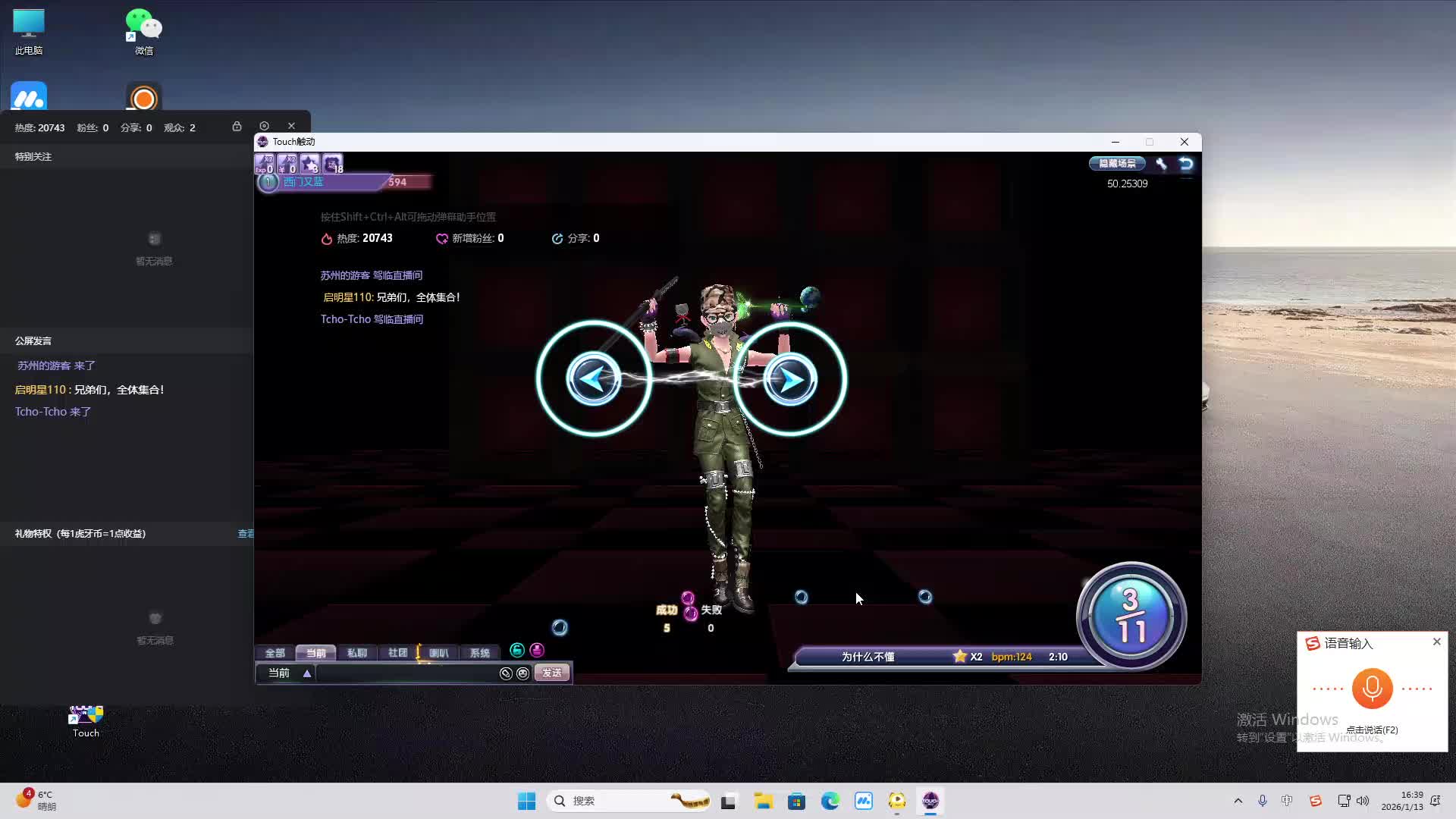 铁面将军直播间-片段2