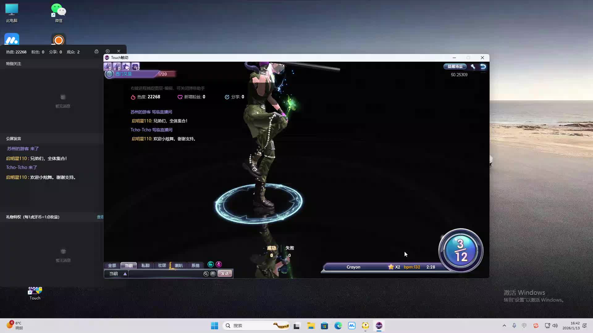 铁面将军直播间-片段2