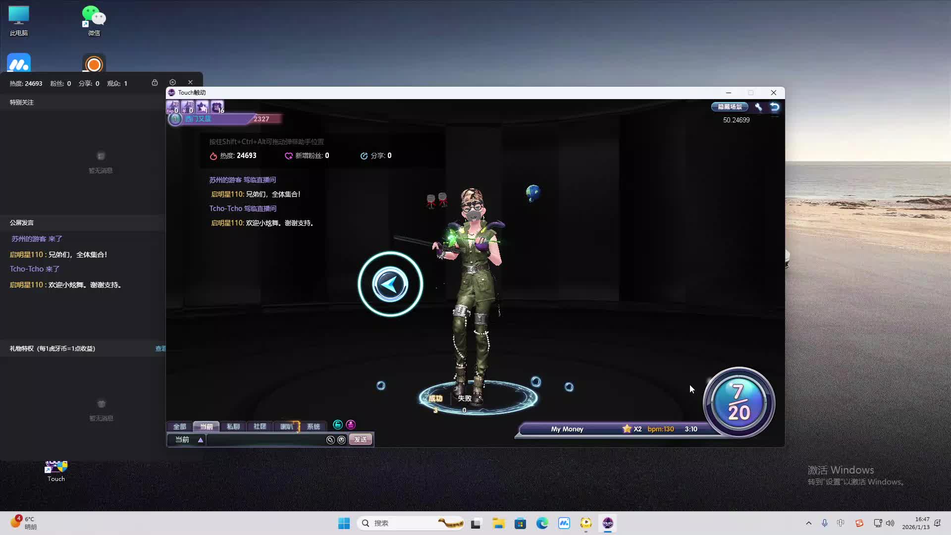 铁面将军直播间-片段2