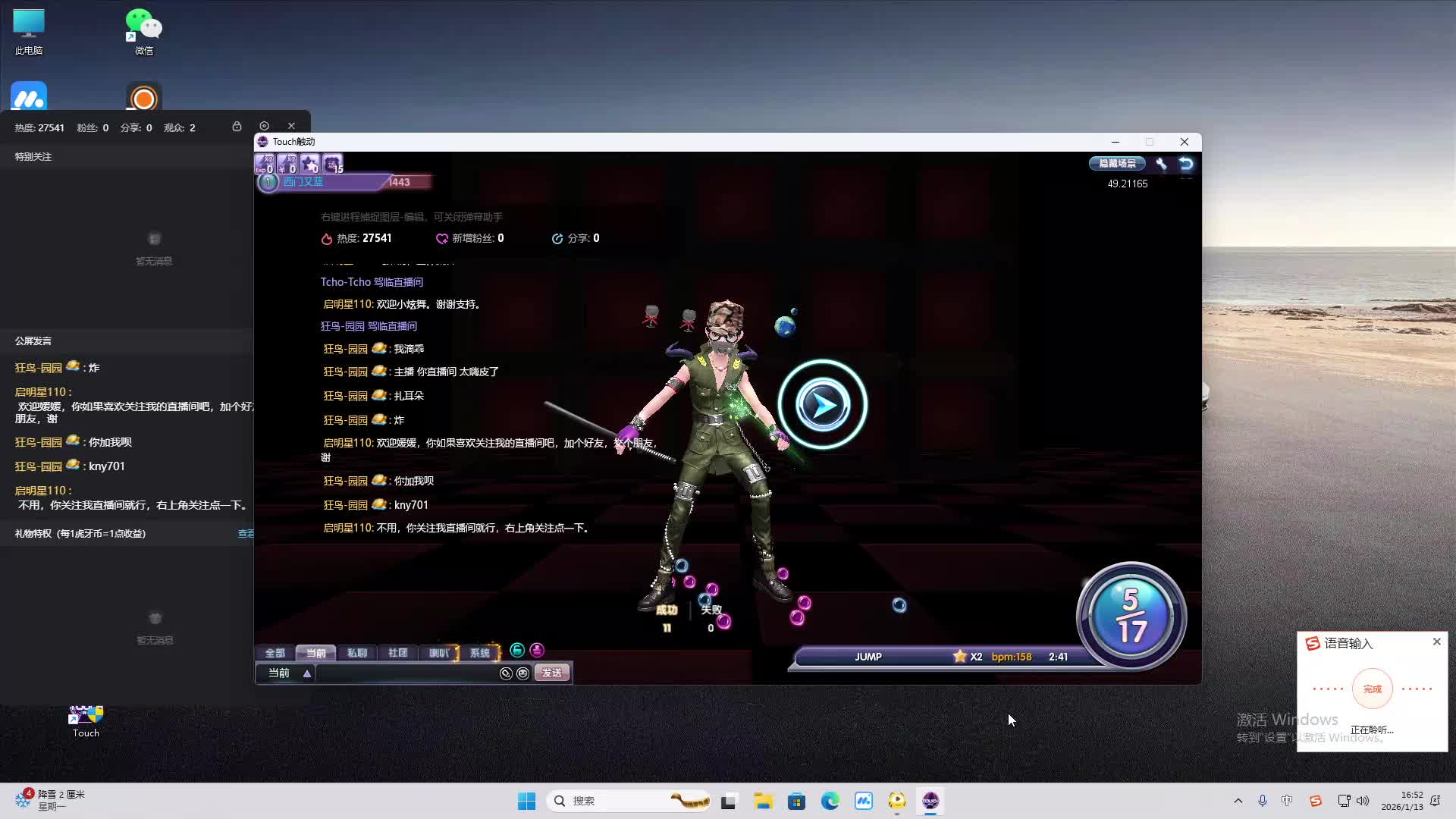 铁面将军直播间-片段2