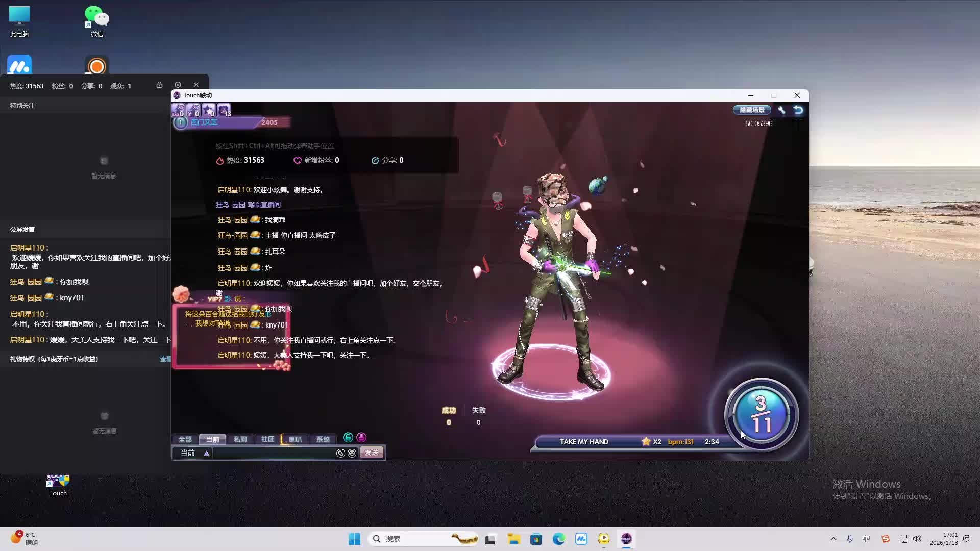 铁面将军直播间-片段2