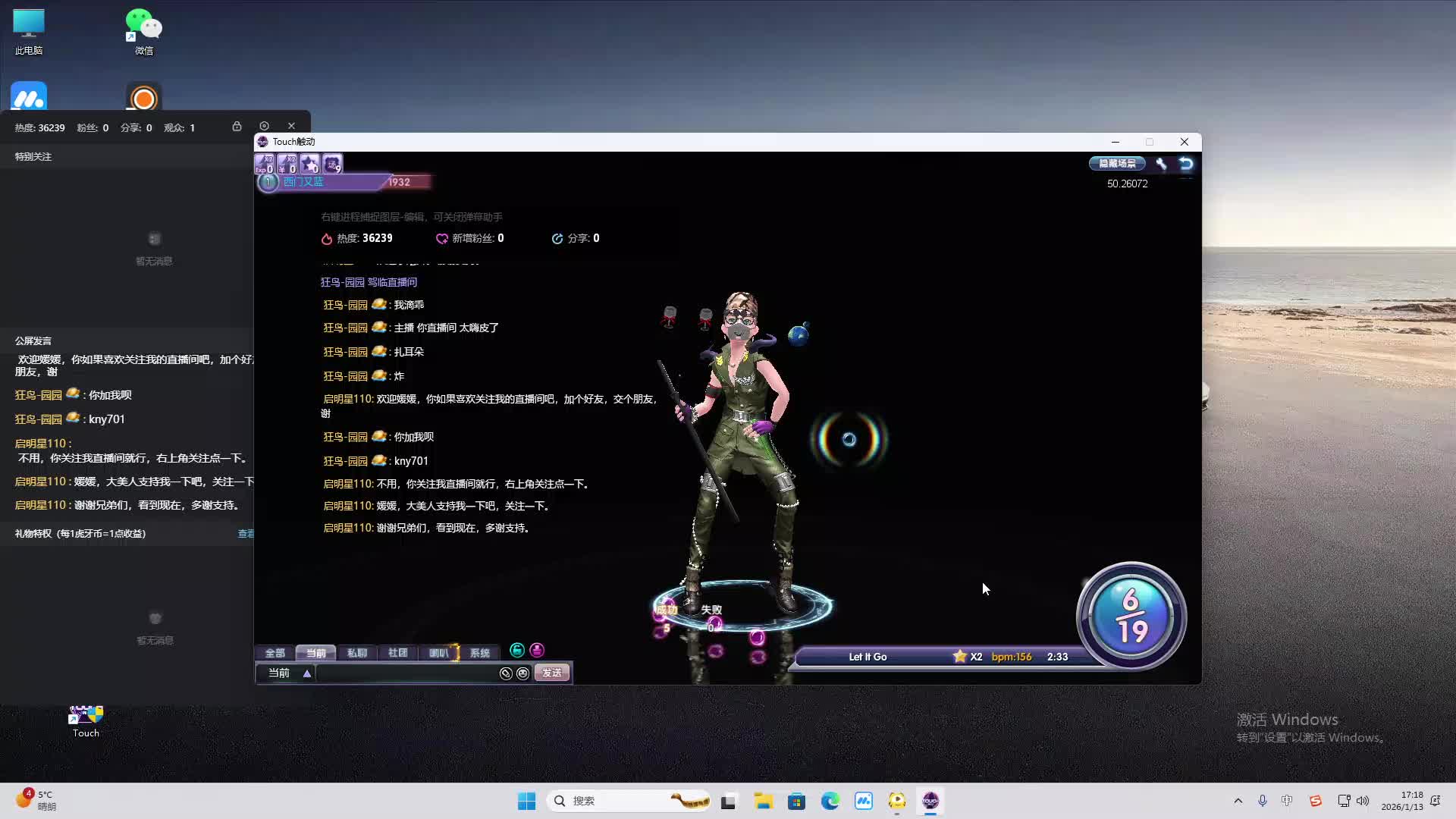 铁面将军直播间-片段2