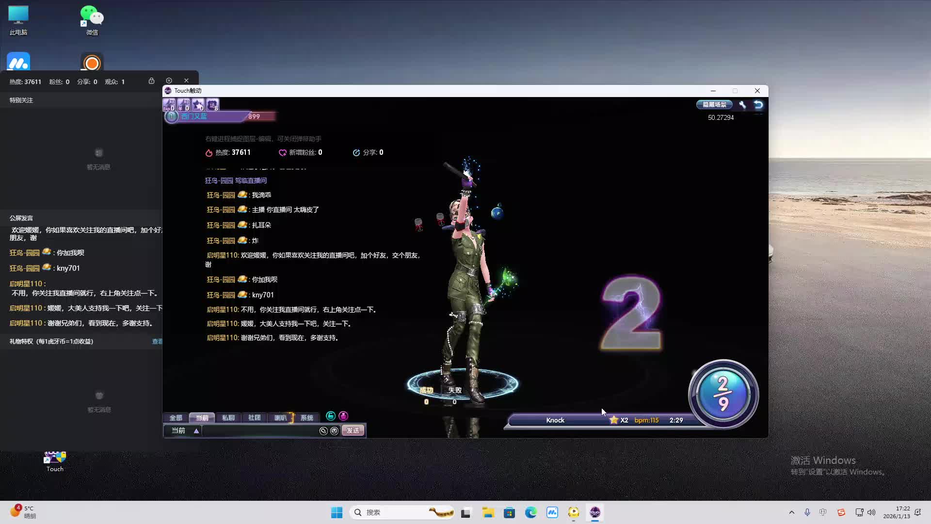 铁面将军直播间-片段2