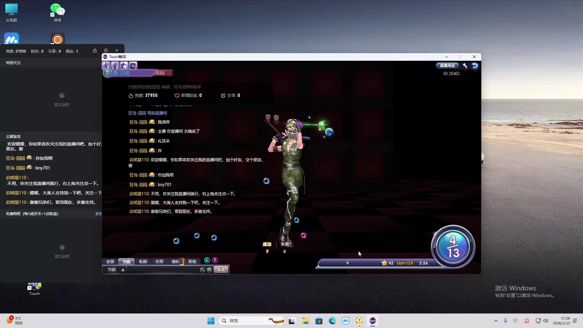 铁面将军直播间-片段2