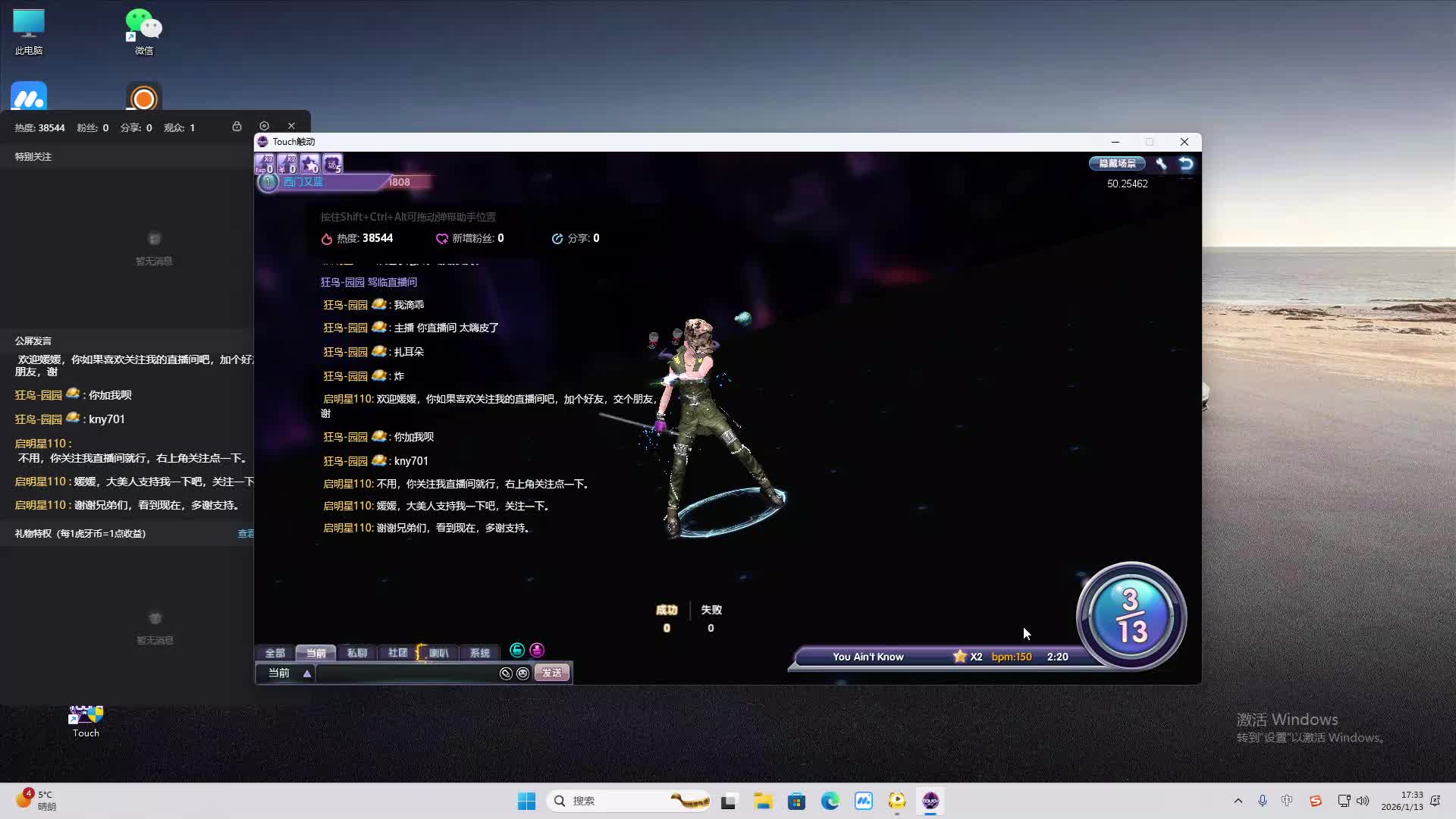 铁面将军直播间-片段2