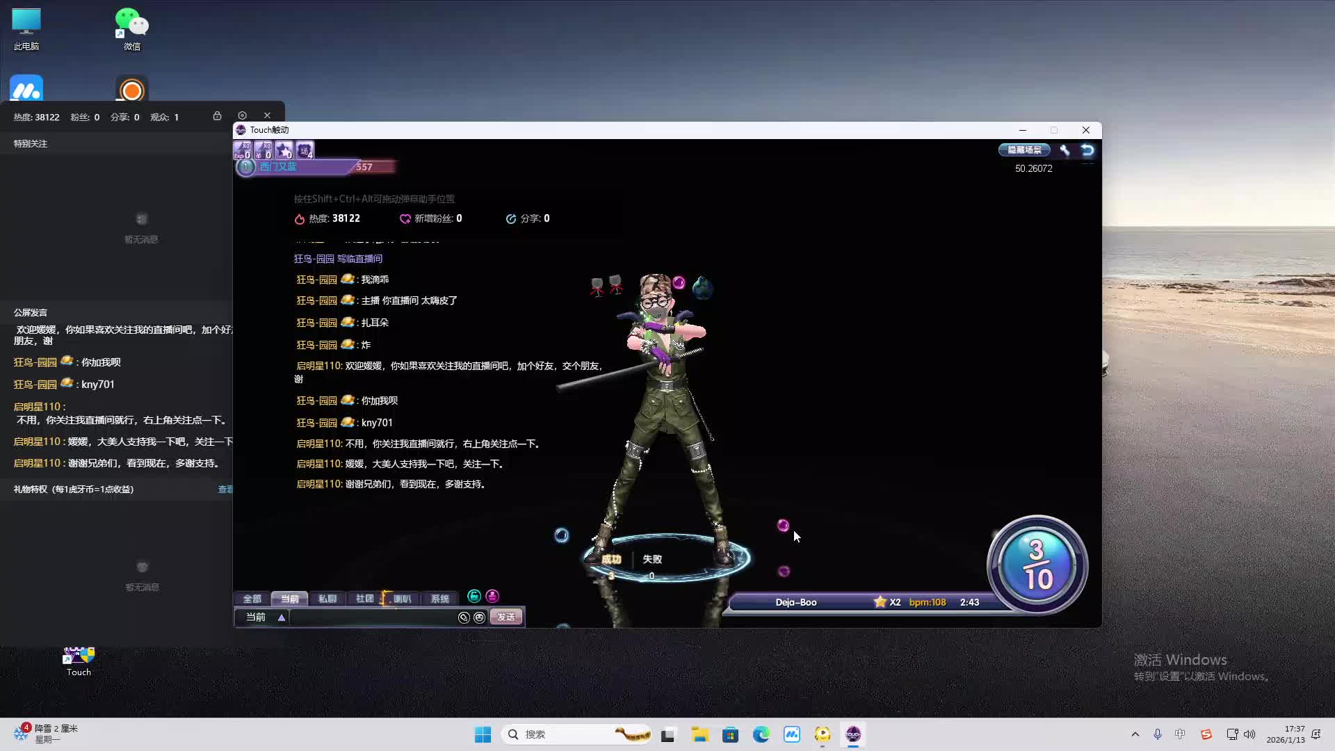 铁面将军直播间-片段2