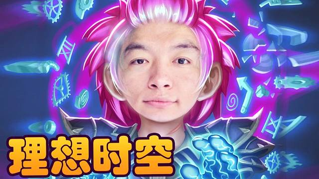 【炉石瓦莉拉】打跳蛙 不需要针对