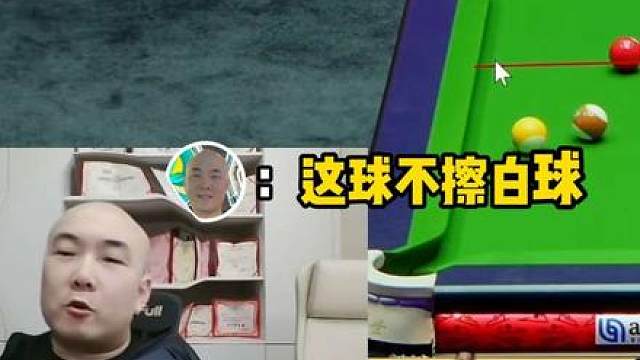 不擦白球，你就不叫赵汝亮！