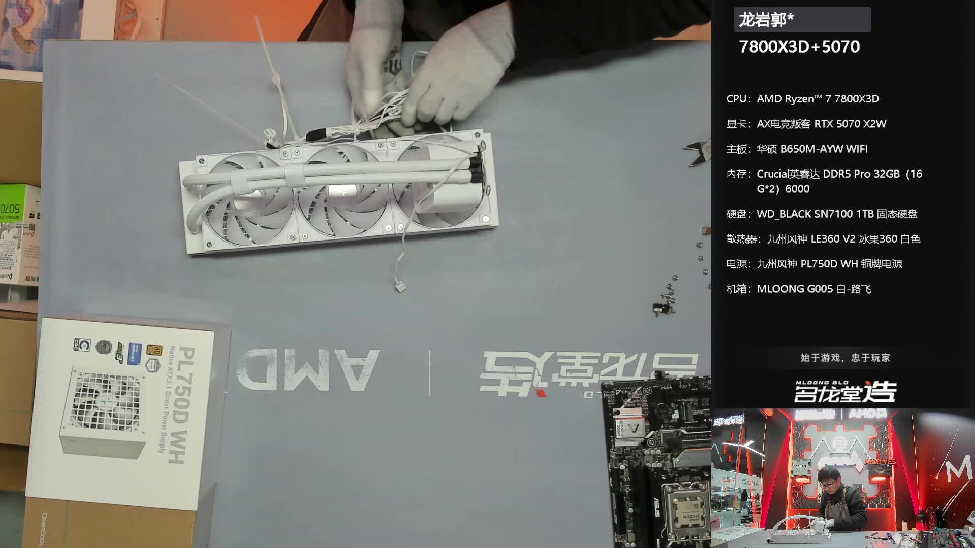 龙岩 郭*的7800X3D 5070