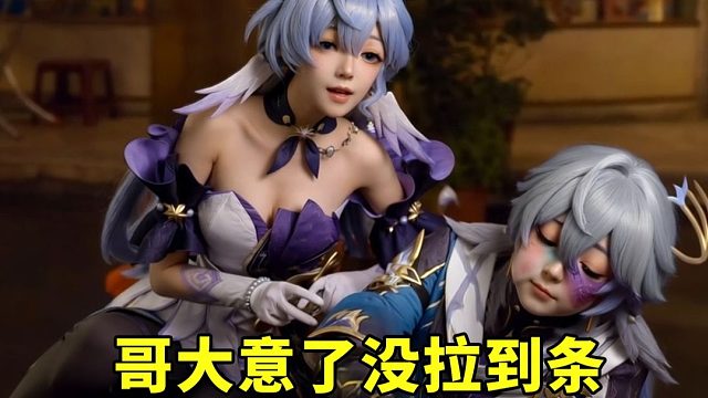 星期日：哥大意了没拉到条