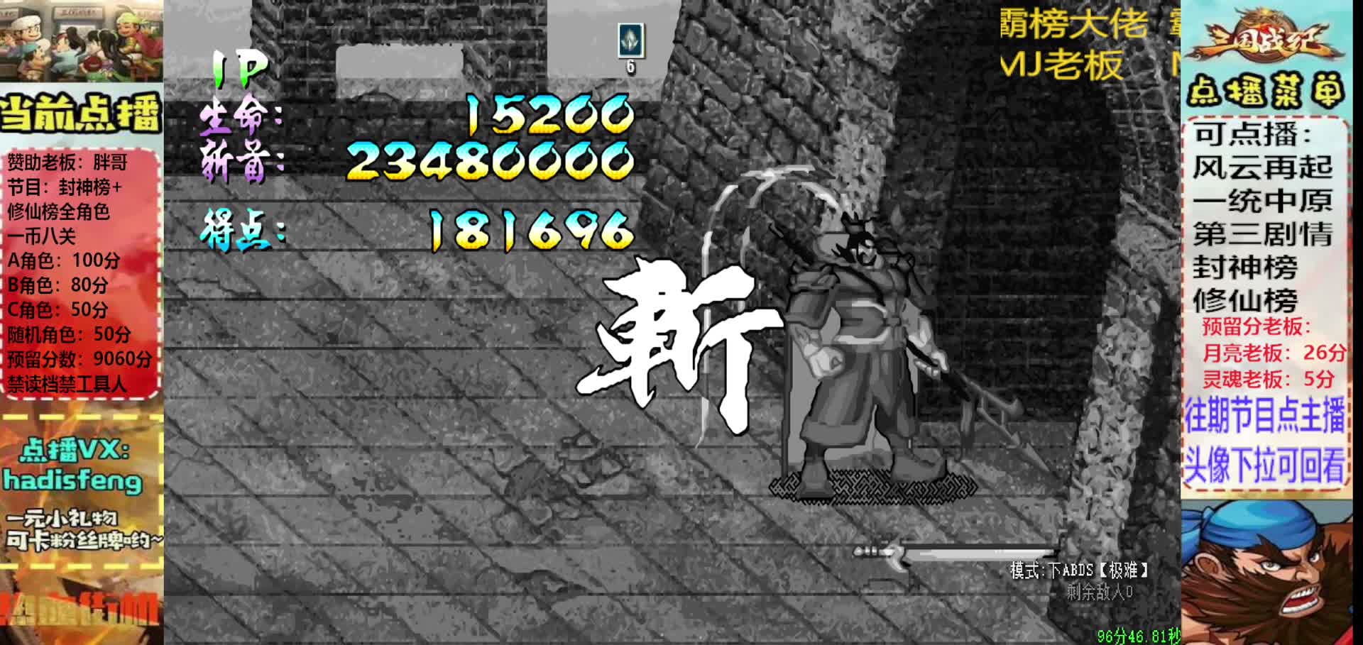 胖哥C吕布修仙榜一币八关【3】