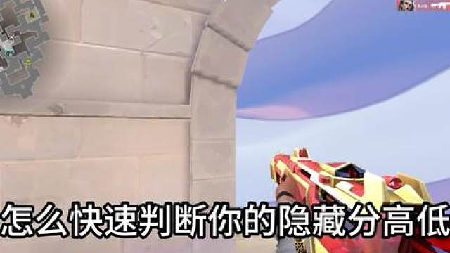 怎么快速判断你的隐藏分高低