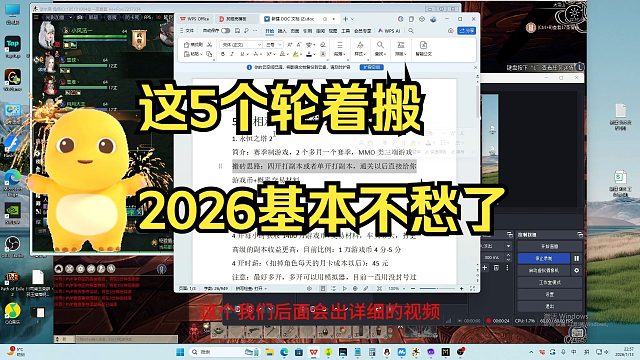 【推荐】5个时薪20左右的搬砖游戏