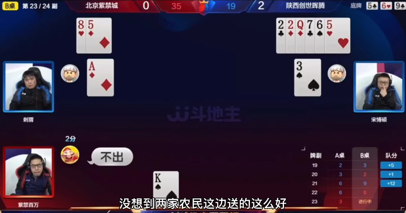 史上最高躺赢境界，底牌神补老兵送炸，百万躺着赢两炸