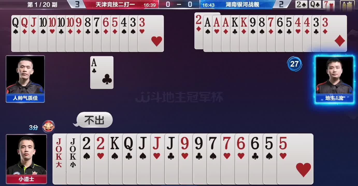 王炸并不是无所不能的，再给你三张2还打不赢，这找谁说理去